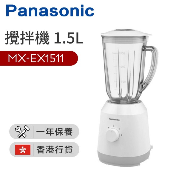 Panasonic Blender MX-EX1511W